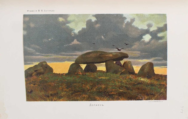 Шантепи-де-ля Сосей П.Д. Иллюстрированная история религий. [В 2 т.]. Т. 1-2 / Пер. с 3-го, вновь перераб. нем. изд. Якова-она. СПб.: Вестник знания (В. Битнера), [1913].